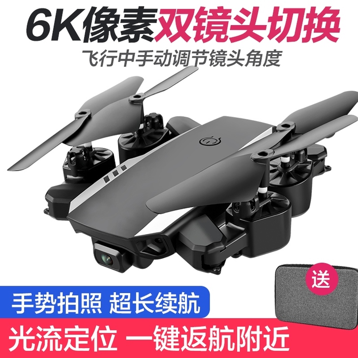 无人机航拍飞行器高清专业遥控飞机玩具专业入...