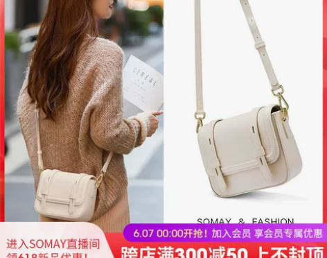 【55价】Somay夏季包包2022新款邮...