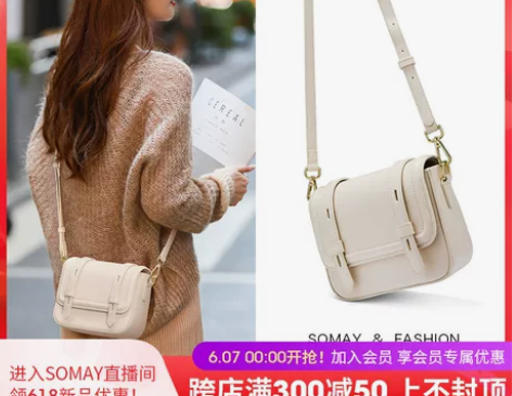 Somay时尚包包2021新款邮差包单肩斜...