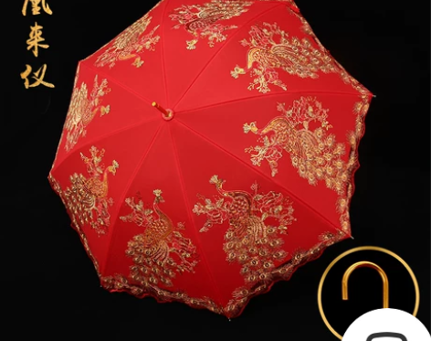 【家装季价】结婚红伞婚伞新娘伞红色出嫁伞婚...