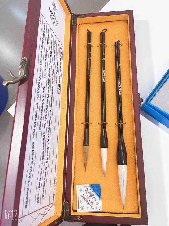 冬奥特许商品代买，毛笔