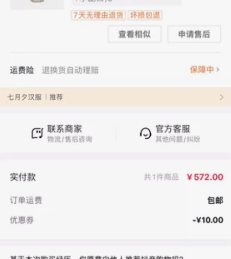 全新七月夕汉服～ 买来就一直没有穿过，喜欢...