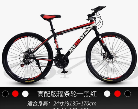 山地自行车成年男女上班骑变速减震学生轻便代...