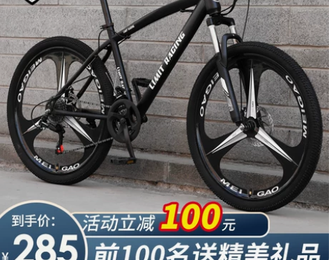 山地自行车越野单车男女式变速跑车轻便上班大...