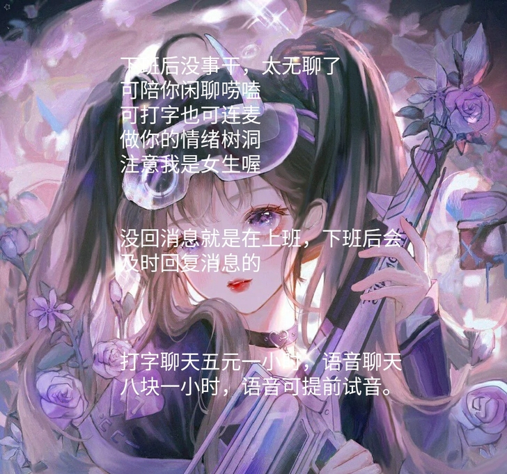 聊天