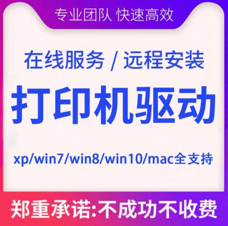 远程爱普生630k635k730k735k...