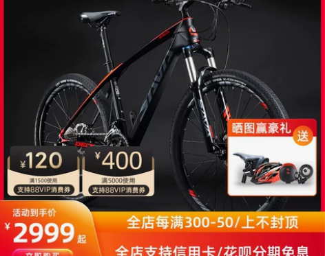 SAVA碳纤维山地自行车男女27速禧玛诺变...