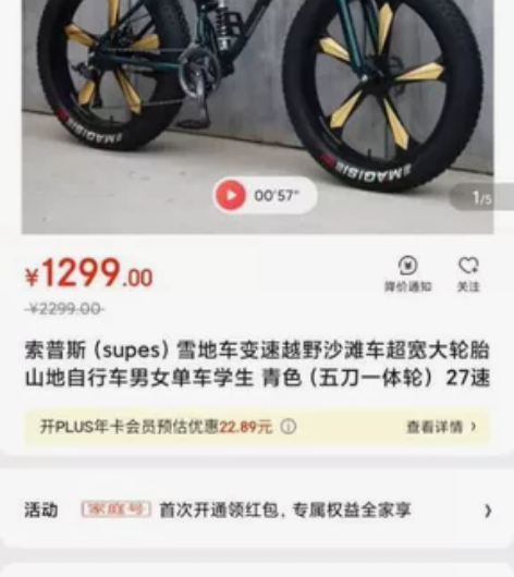 索普斯，27速，宽轮胎。工作原因一直没怎么...