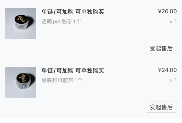 出   博君一肖不二老师胶带全新（未拆封）