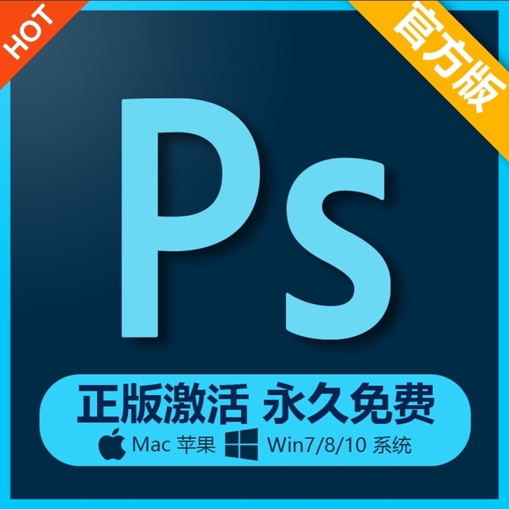 Ps软件安装包