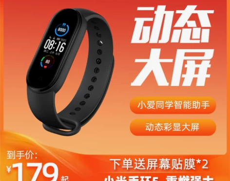 【送精美腕带+贴膜】小米手环5NFC版智能...