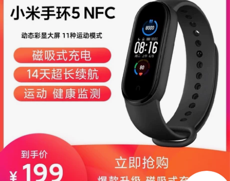 小米手环5 带过几次赠送表带 感兴趣的话点...