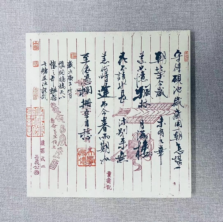 花笺纸   传统木板水印皮私人定制