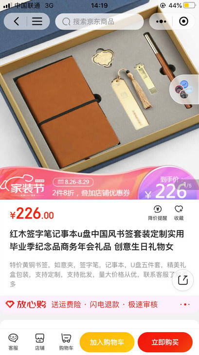 京东小雕匠旗舰店、全新刚拆、200包邮出、...