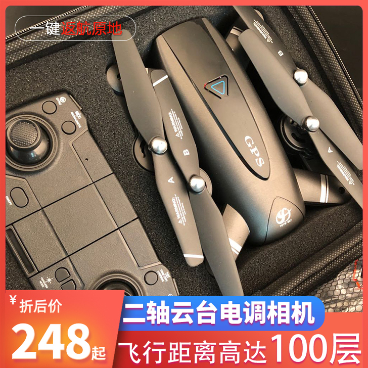 ROYDEN 电动飞机