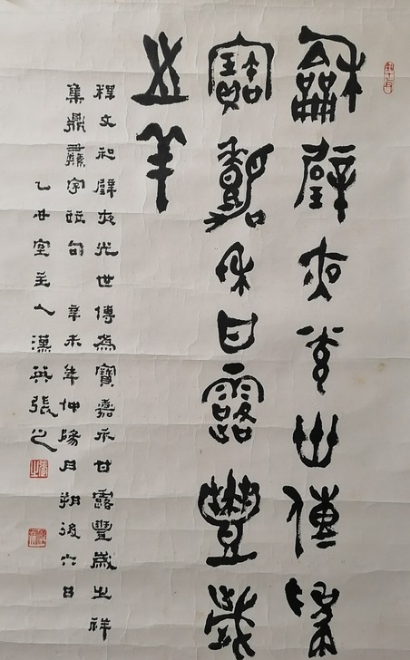 张之,字汉英,别署小沛医士,斋称大濮草堂,...