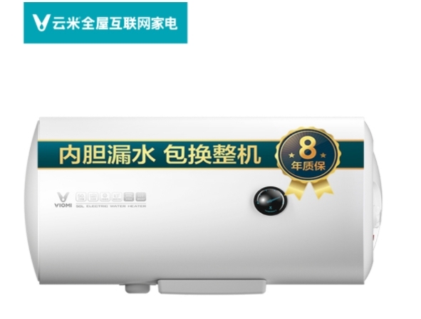 全新云米50升热水器