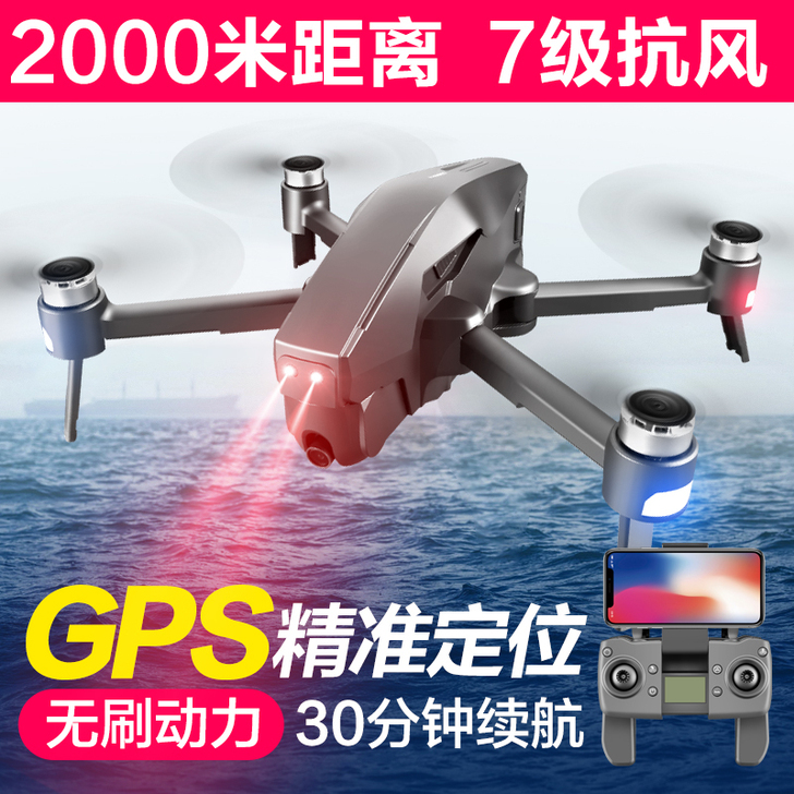 无刷折叠航拍GPS无人机4k高清四轴飞行器...