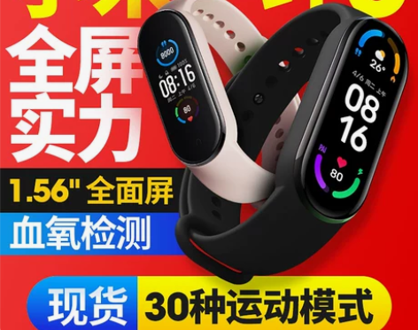 小米手环5全屏NFC版防水智能运动跑步3代...