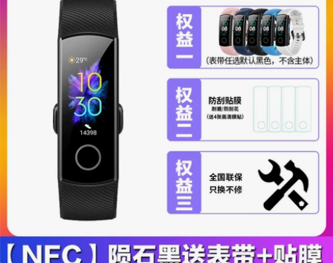 华为荣耀手环6运动智能5计步男女心率监测防...