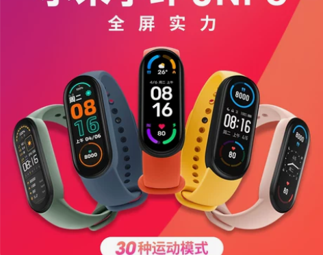 小米手环6代全屏六彩屏防水智能运动跑步心率...