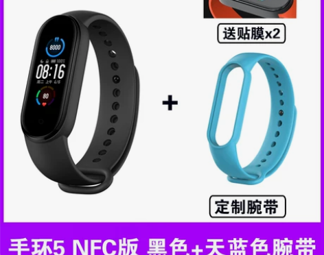 小米手环5NFC版全面屏 智能运动蓝牙多功...