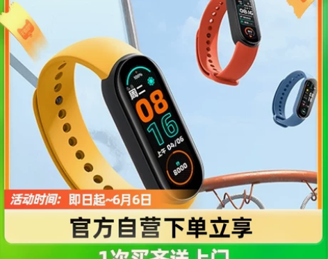 小米手环6运动心率睡眠天气监测防水男女款智...