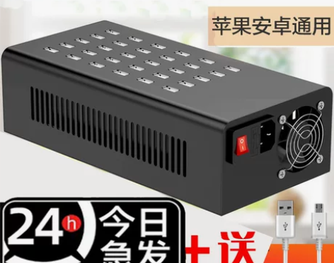 手机工作室多口usb多孔安卓20/40智能...