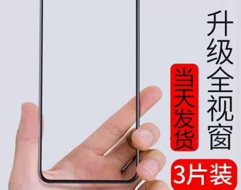 苹果x/xs/xr钢化膜磨砂iPhone1...