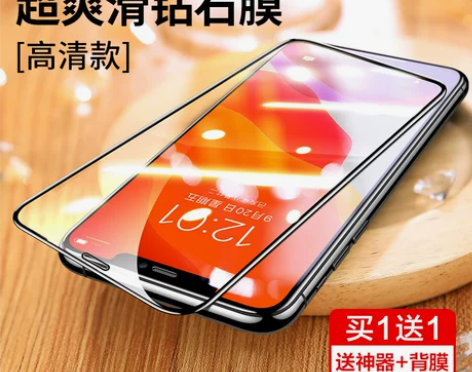 闪魔 iPhone11钢化膜11pro苹果...