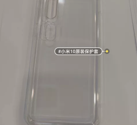 小米10原装手机清水壳（买手机自带的那款）...