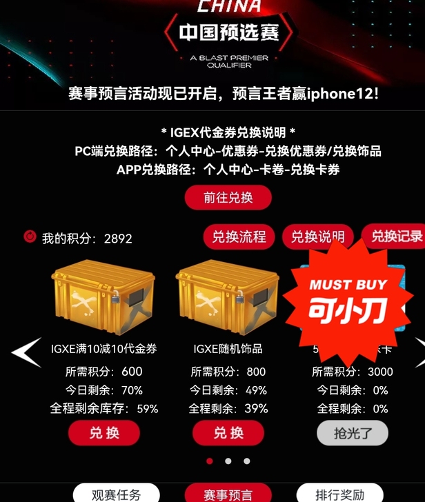 csgo饰品 代金卷 金色传说从我这里开始