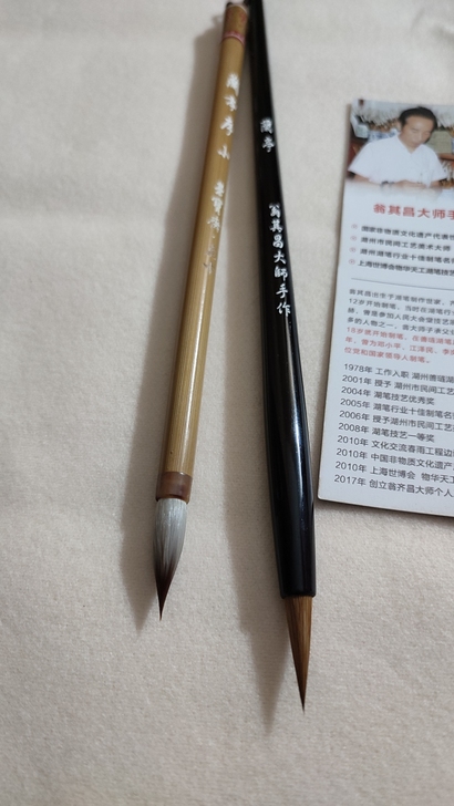 兰亭两支毛笔一起出 翁其昌大师小楷笔 纯狼...