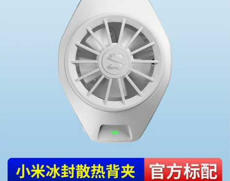 小米10手机散热神器冰封散热背夹主播游戏直...