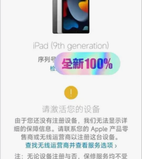 iPad苹果版，刚买没多久，现在缺钱卖掉了...