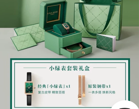 Lola Rose罗拉玫瑰小绿表套装礼盒 ...