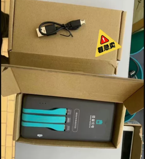 小怪兽学生充电宝自带线5000毫安移动电源...