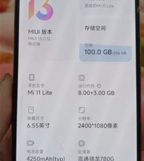 小米11青春版  256G  自用一手 自...