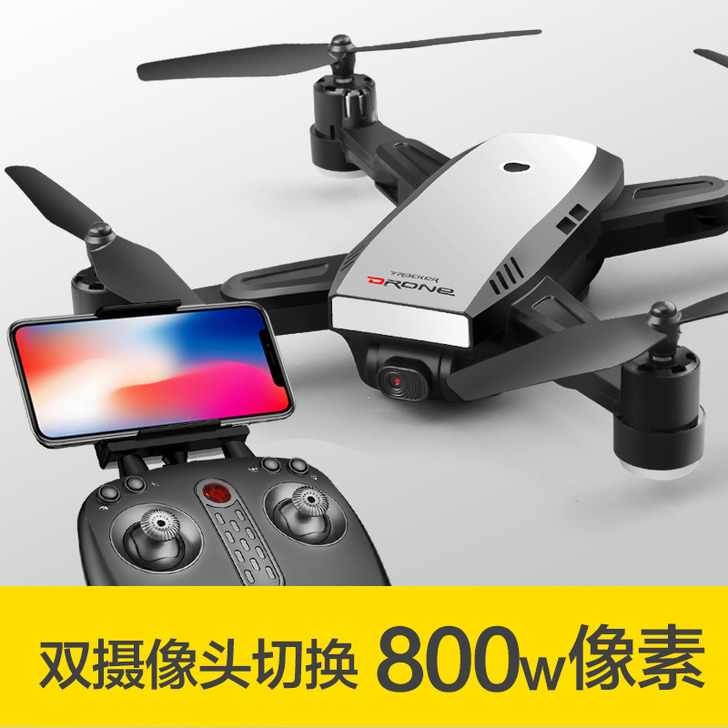 遥控迷你无人机航拍器高清专业成人户外超长续...