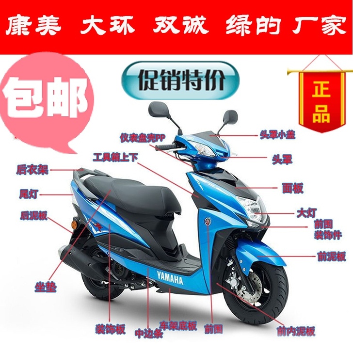 CNSY 摩托车外壳