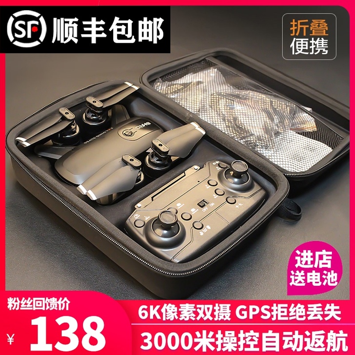 ROYDEN 电动飞机