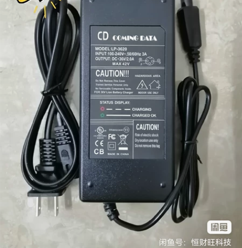 原装42V2A充电器平衡车36v锂电池充电...