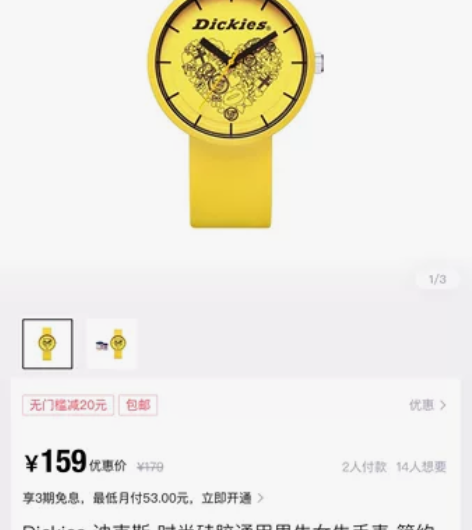 Dickies迪克斯 时尚硅胶通用男生女生...