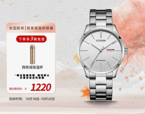 西铁城(CITIZEN)手表 自动机械白盘...