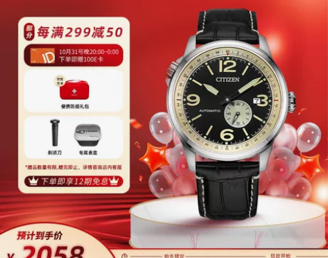 西铁城(CITIZEN)手表 FF系列自动...