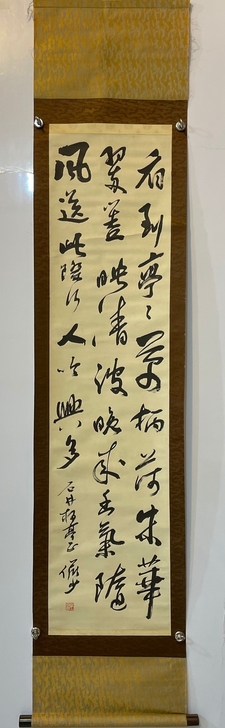 陆俨少 书法 画心31##amp；time...
