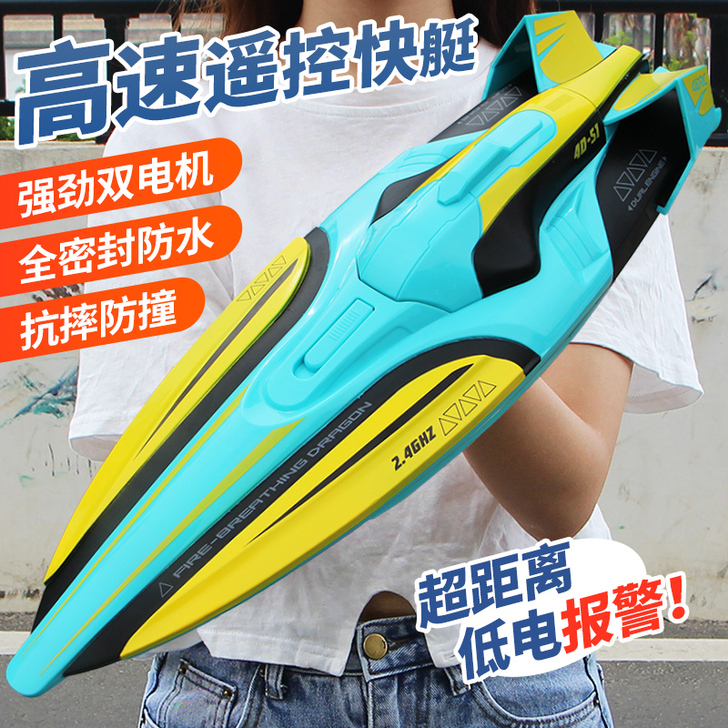 星域传奇 电动船类