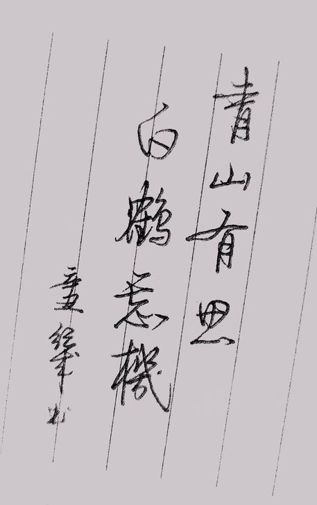 硬笔书法│约字 代写书信、贺卡，行书20元...