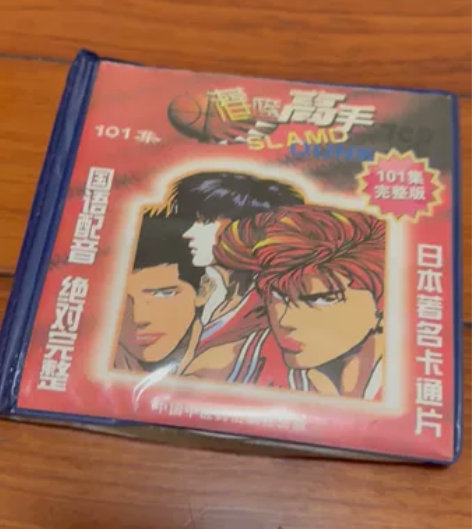 【正版光碟】灌篮高手合集动画片动漫连载卡通...