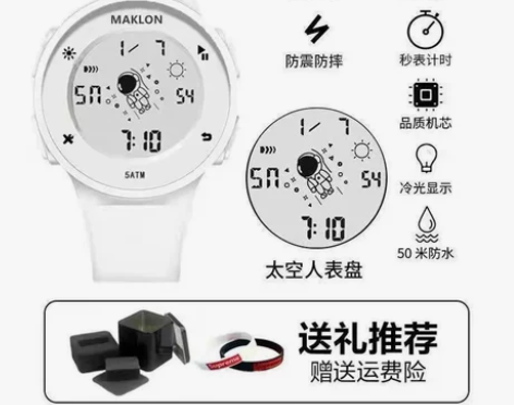 【礼遇价】2022年新款夏季儿童手表女太空...